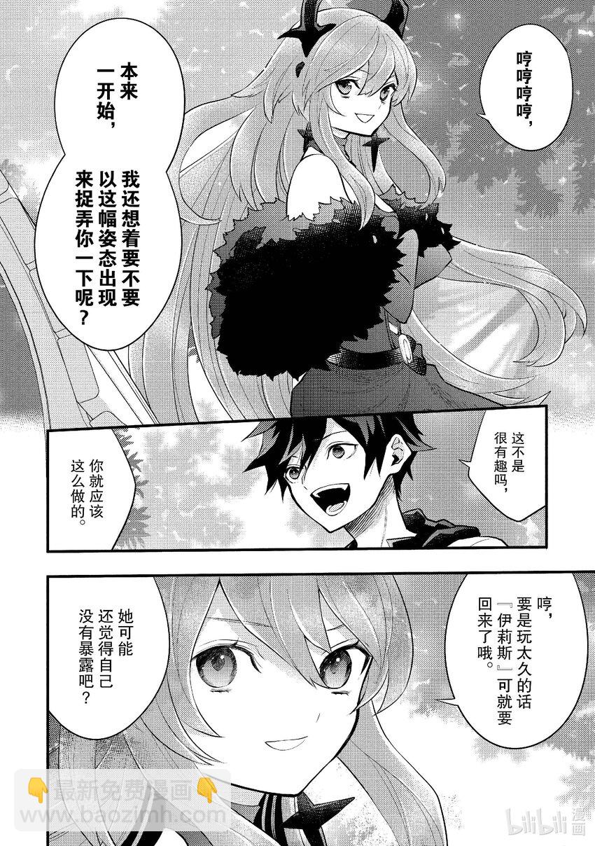 39 勇者、同副王对谈17