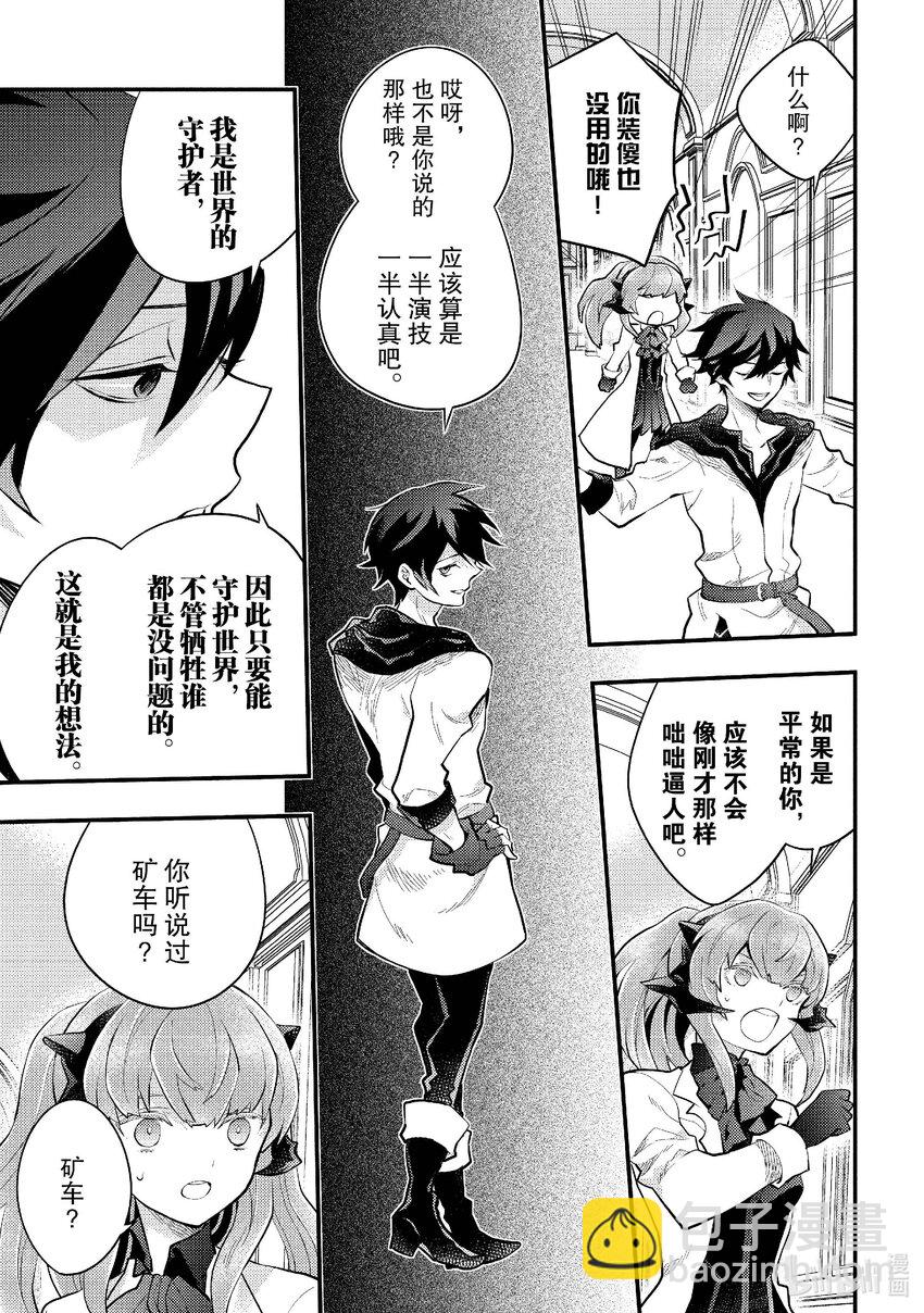 39 勇者、同副王对谈2