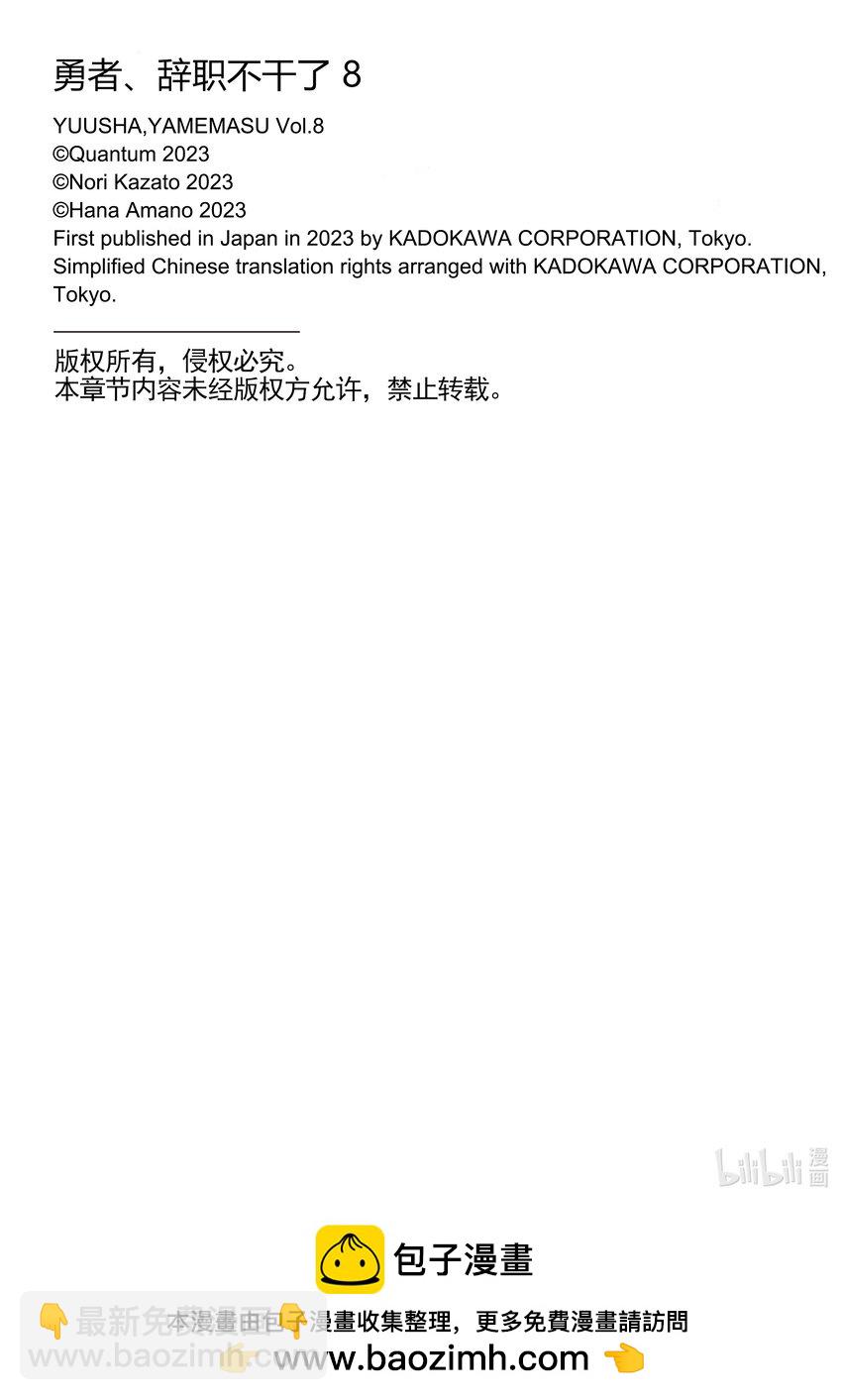39 勇者、同副王对谈29