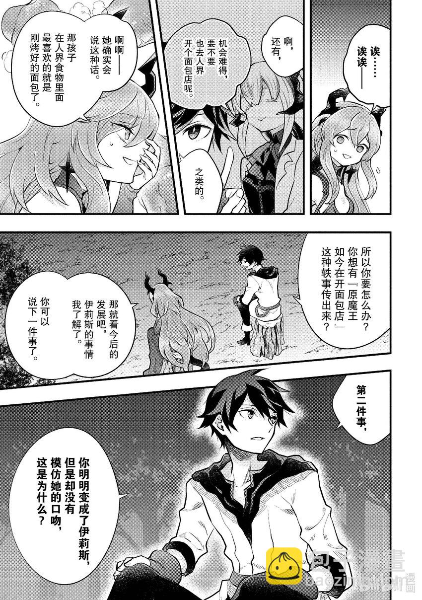 40 魔王、给出答案10