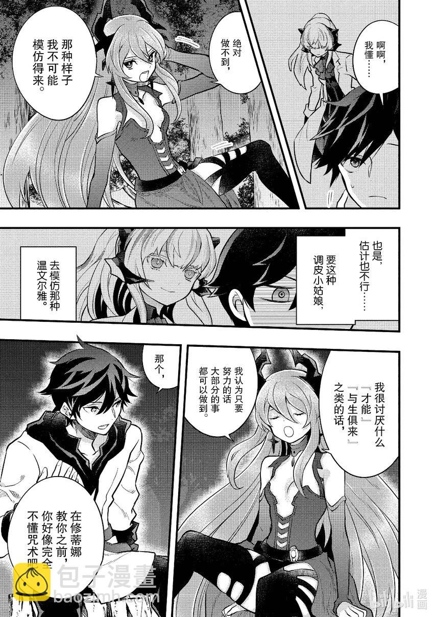 40 魔王、给出答案12