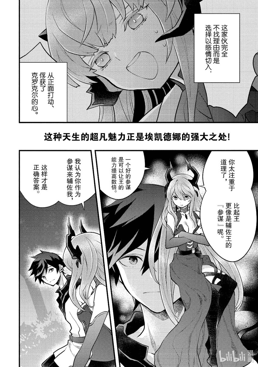 40 魔王、给出答案19