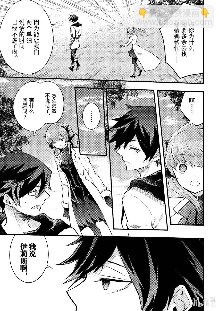 40 魔王、给出答案2