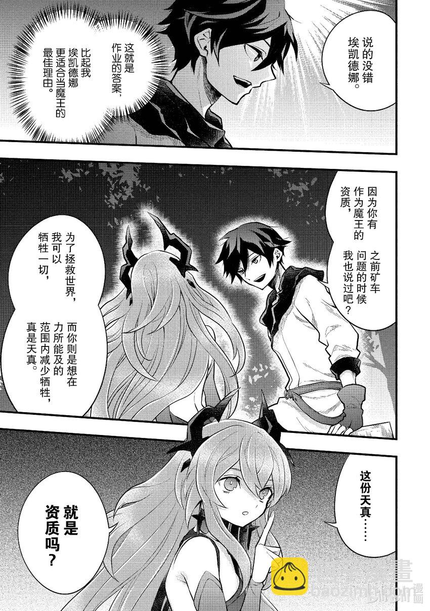 40 魔王、给出答案20