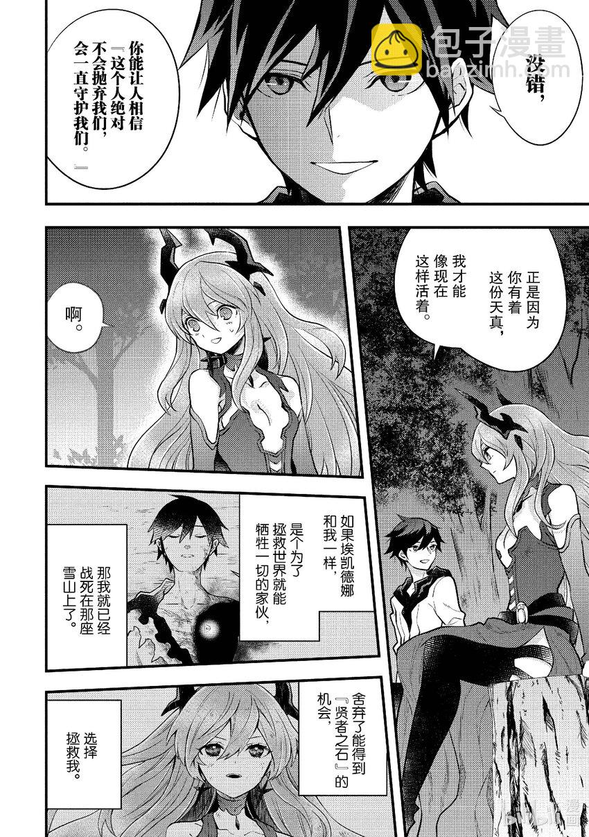 40 魔王、给出答案21