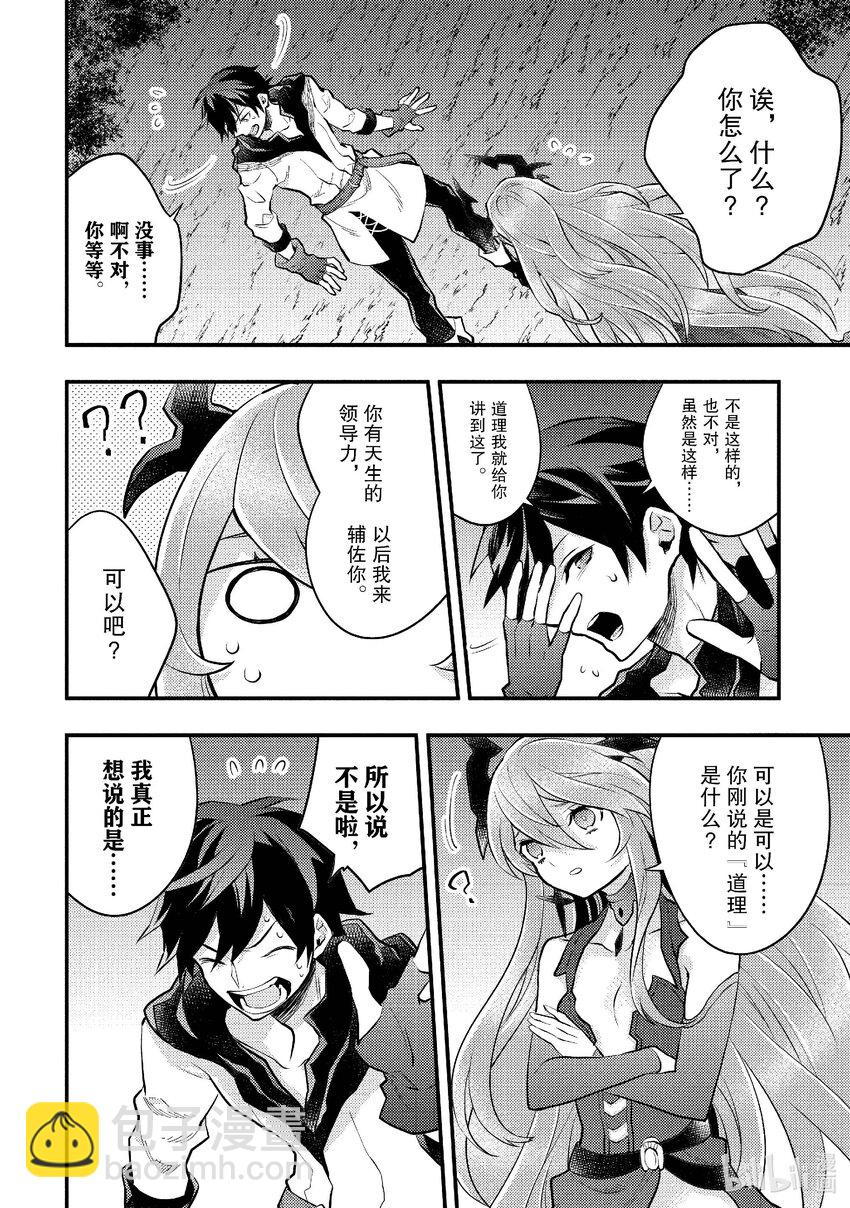 40 魔王、给出答案23