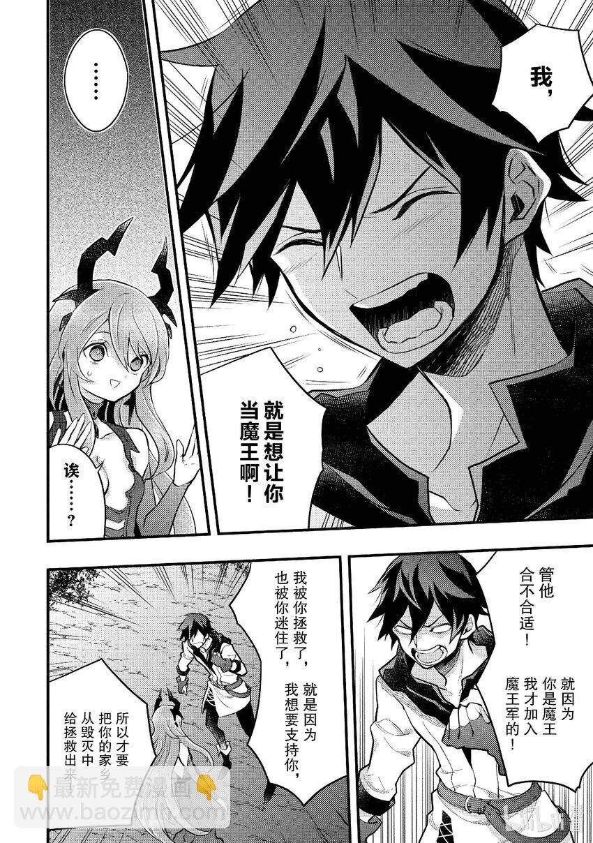 40 魔王、给出答案25