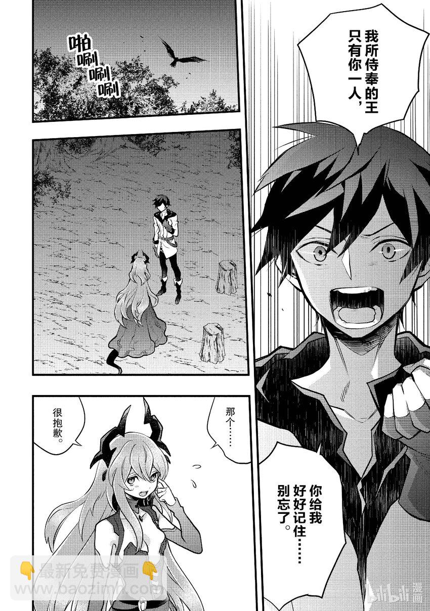 40 魔王、给出答案27
