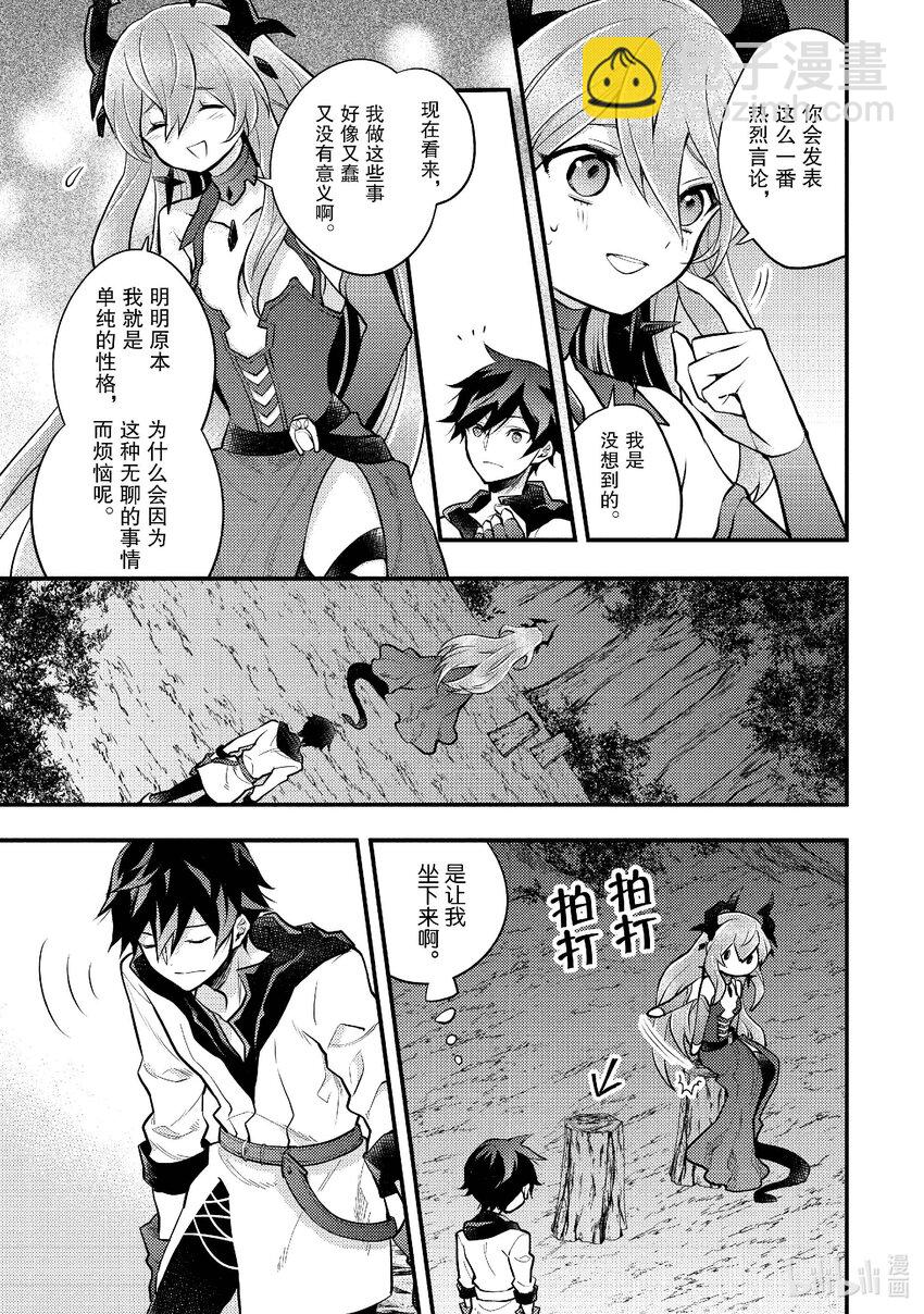 40 魔王、给出答案28