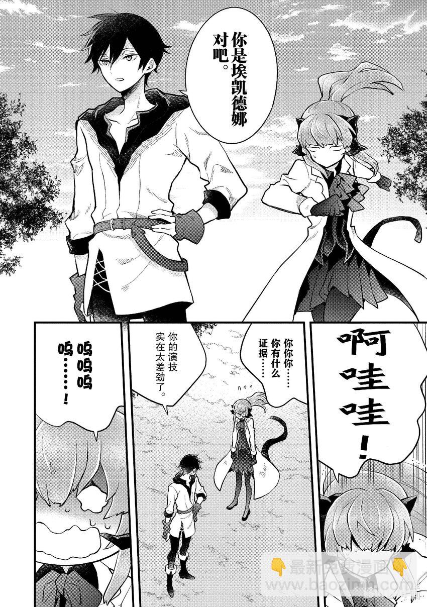 40 魔王、给出答案3