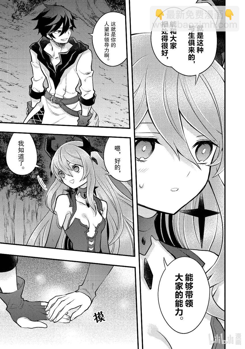 40 魔王、给出答案30