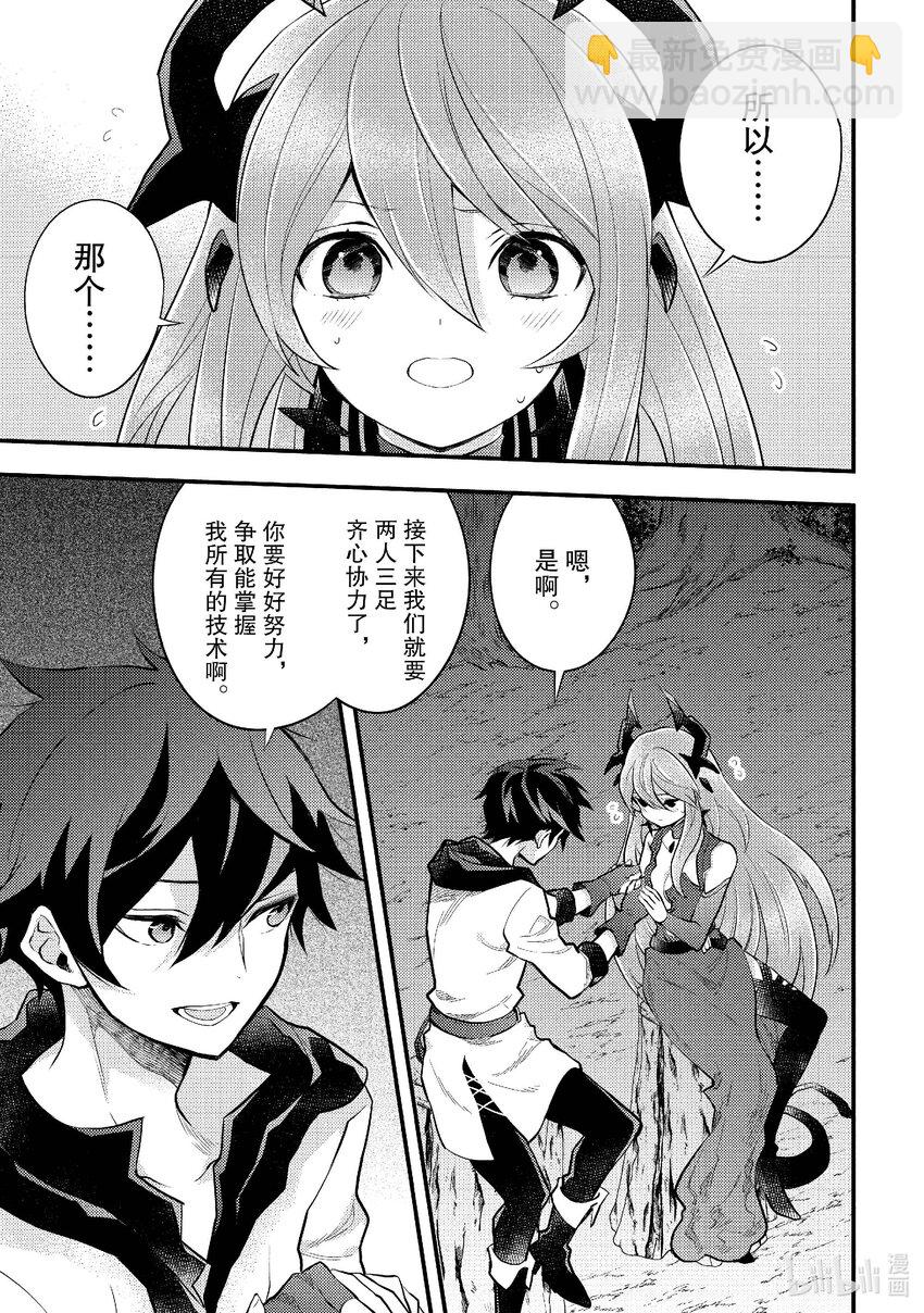 40 魔王、给出答案32