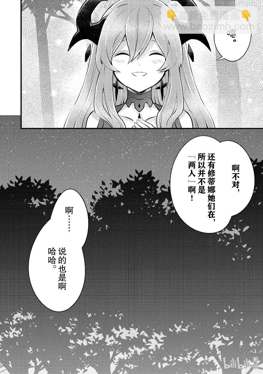 40 魔王、给出答案33