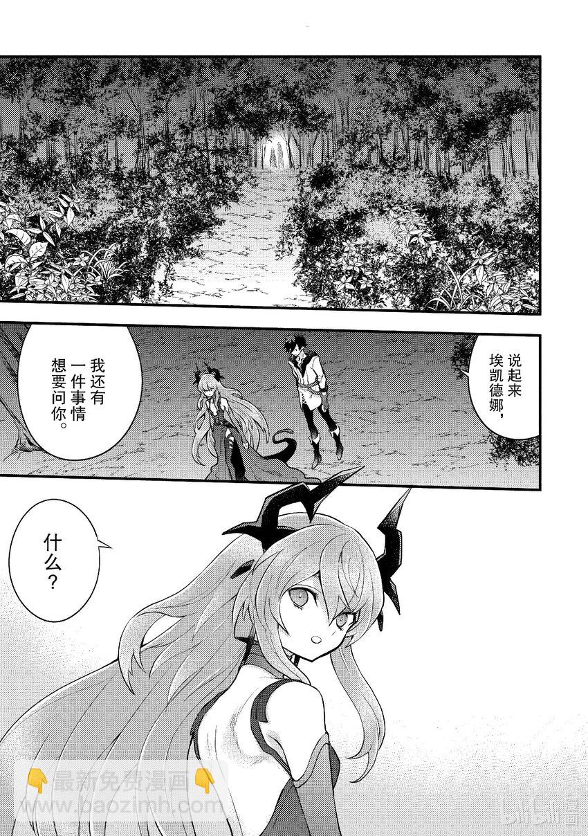 40 魔王、给出答案34