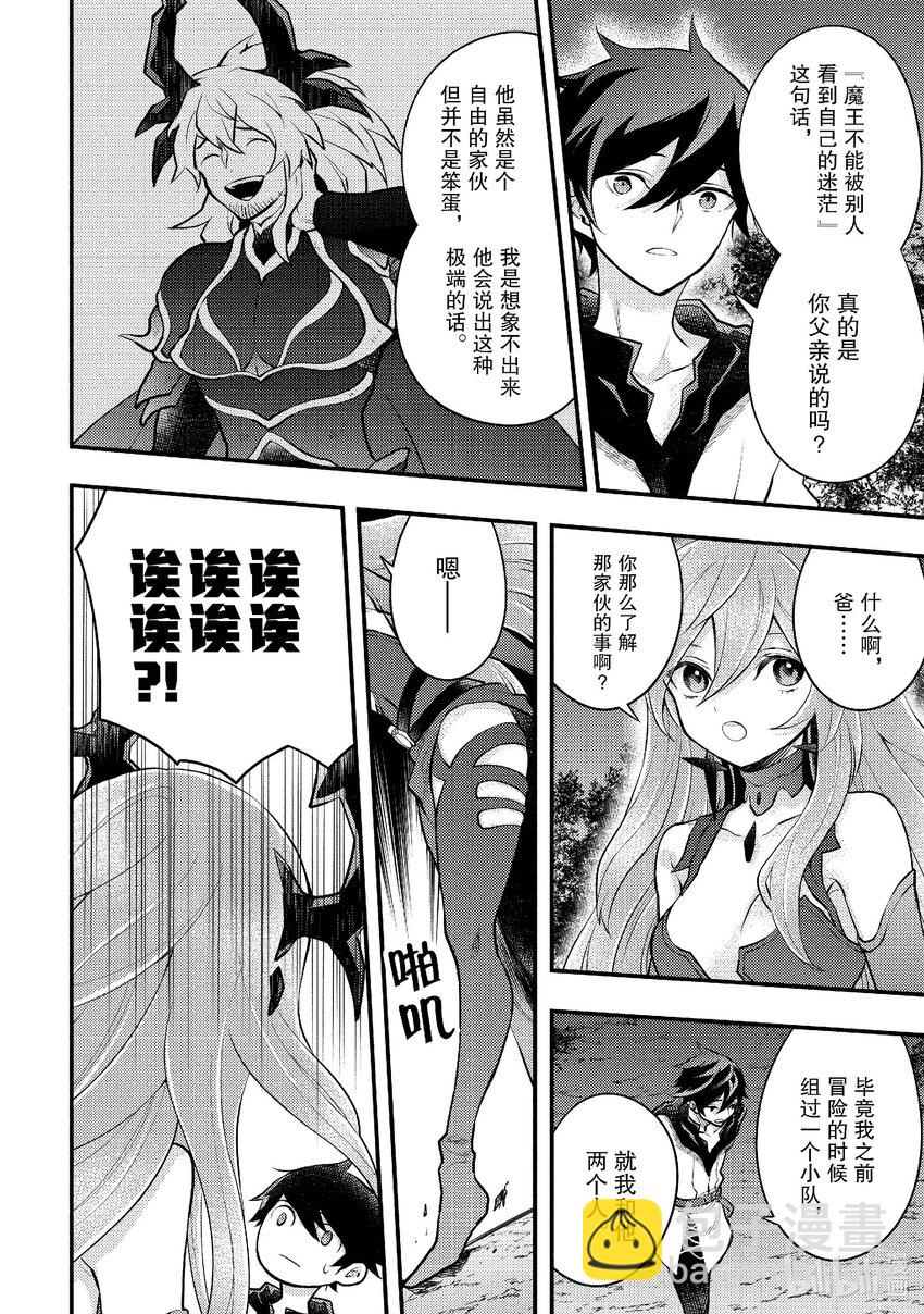 40 魔王、给出答案35