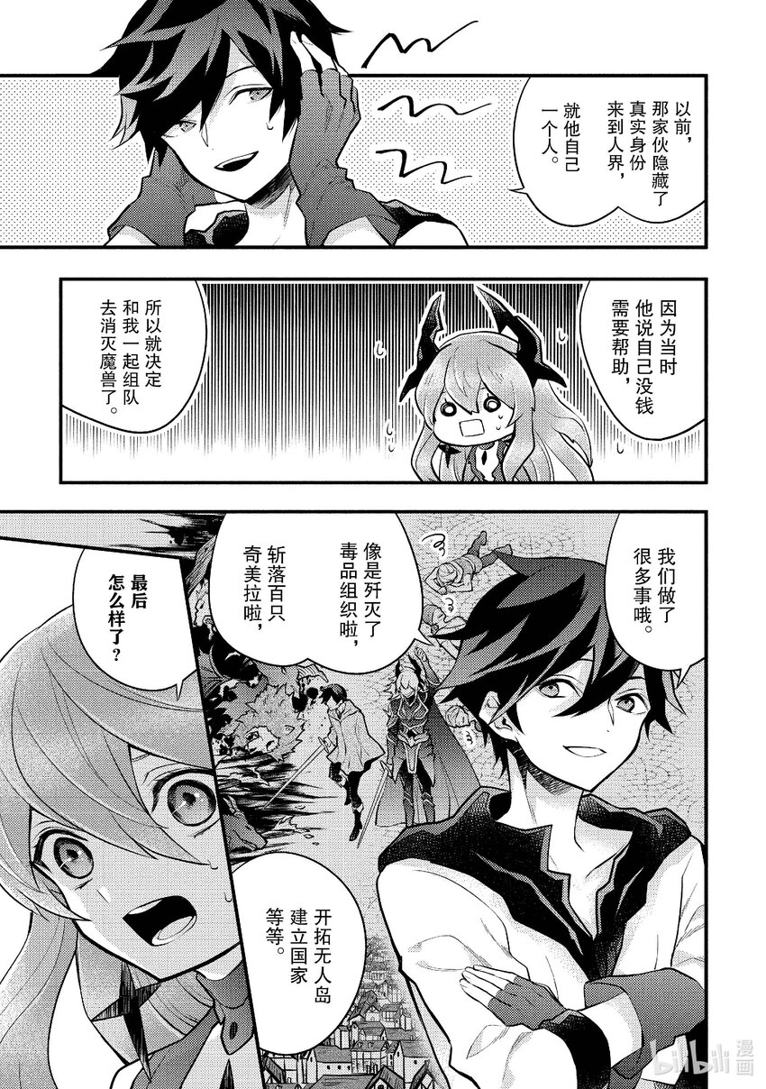 40 魔王、给出答案36