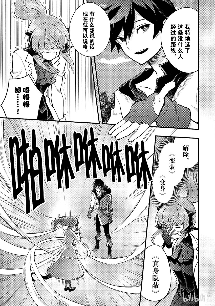 40 魔王、给出答案4