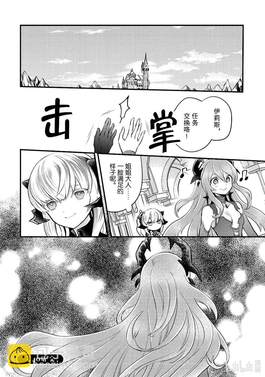 40 魔王、给出答案43