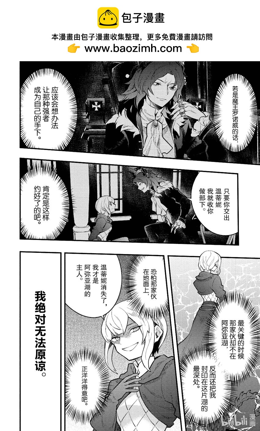 41 巫女、挑战请神降临1
