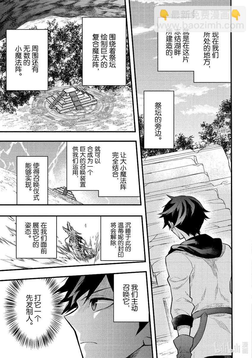 41 巫女、挑战请神降临10