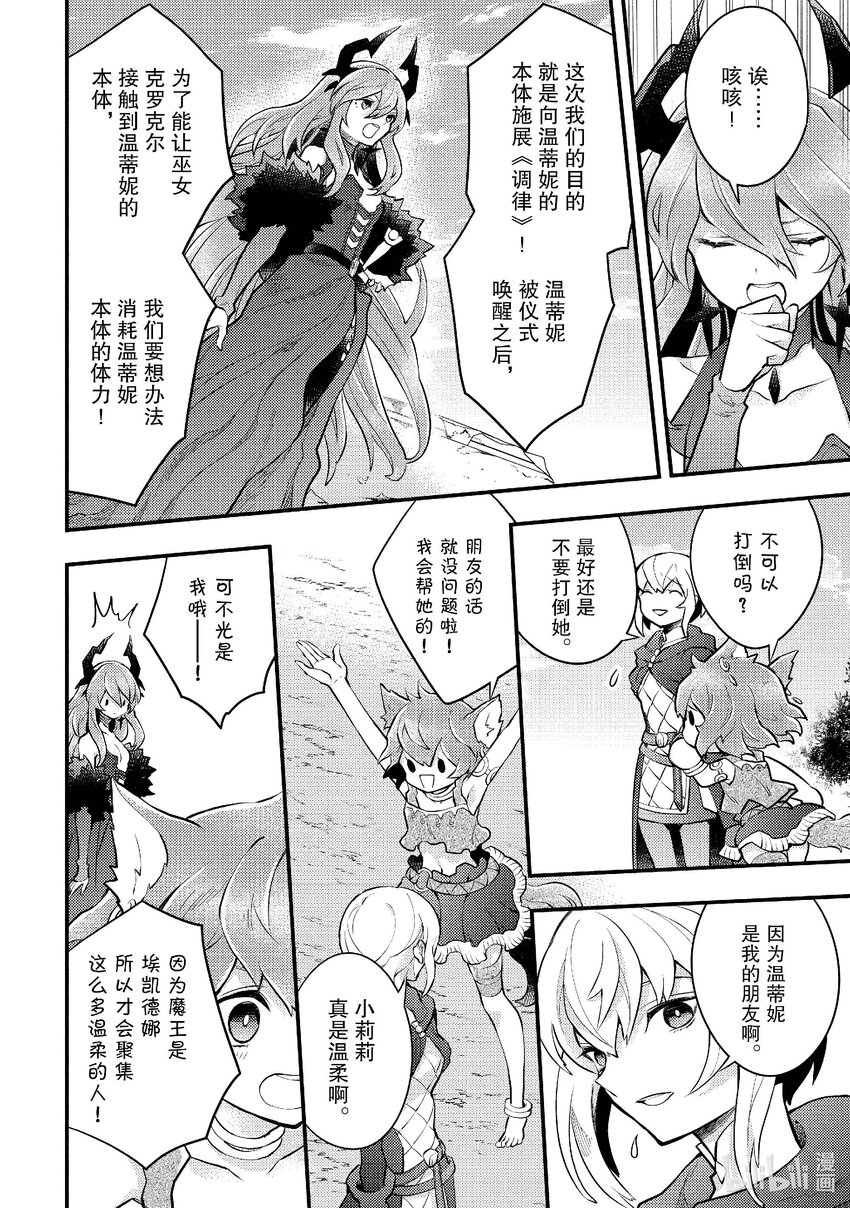 41 巫女、挑战请神降临13