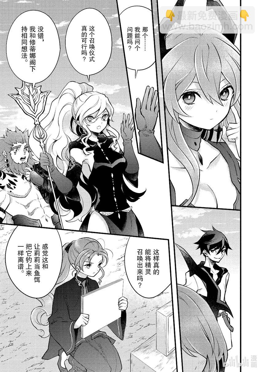 41 巫女、挑战请神降临14