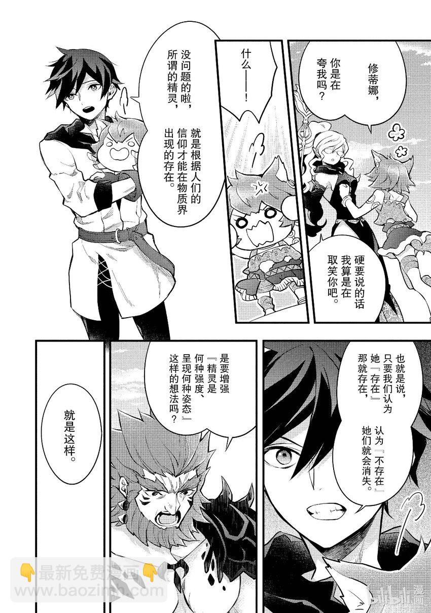 41 巫女、挑战请神降临15