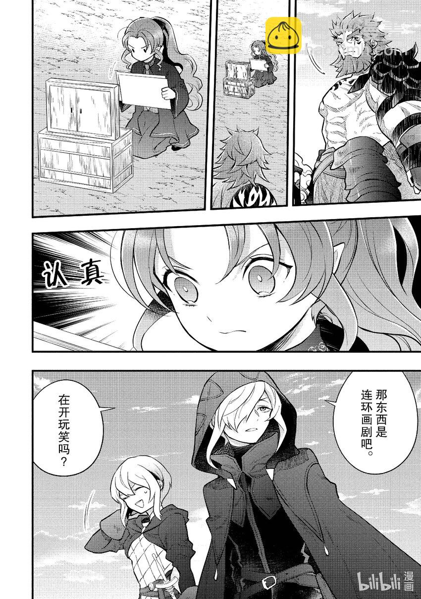 41 巫女、挑战请神降临17