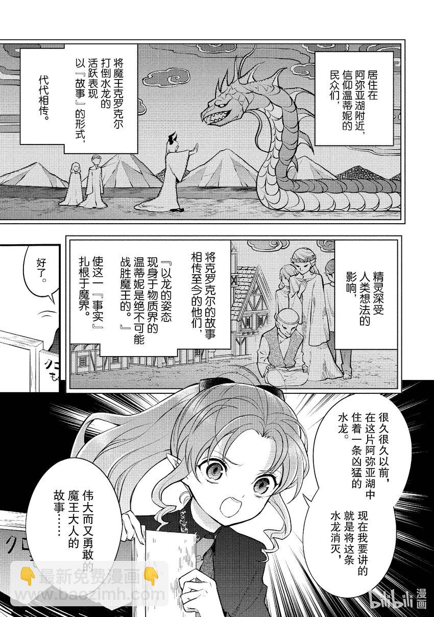 41 巫女、挑战请神降临18