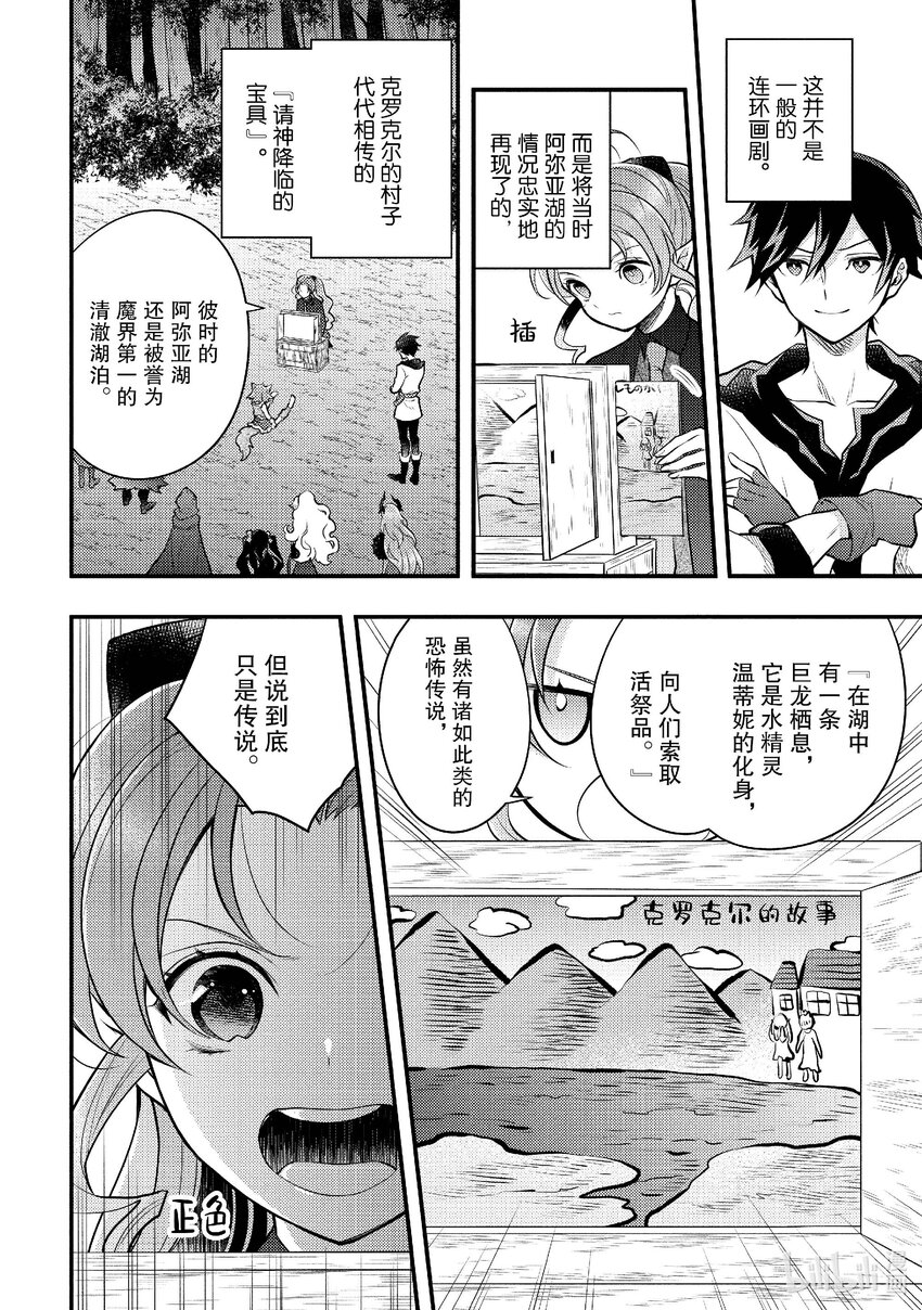 41 巫女、挑战请神降临19