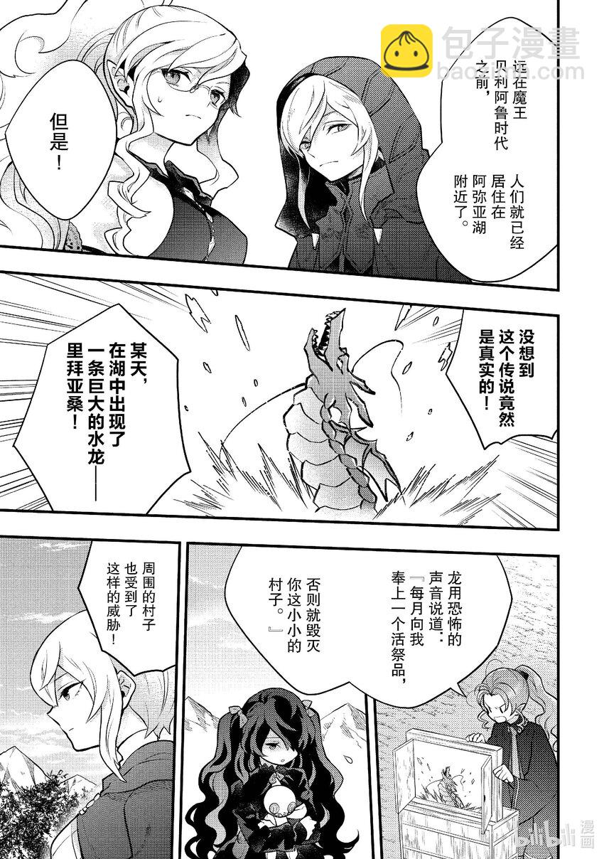 41 巫女、挑战请神降临20