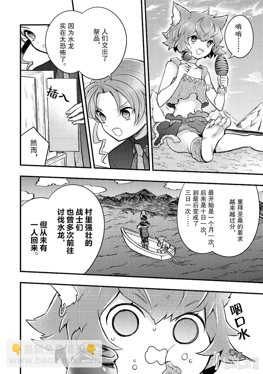 41 巫女、挑战请神降临21