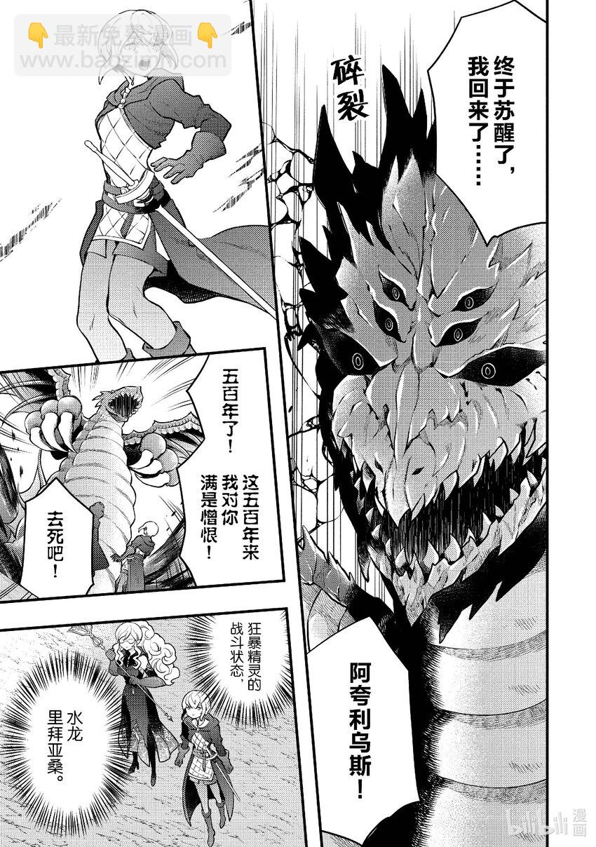 41 巫女、挑战请神降临26