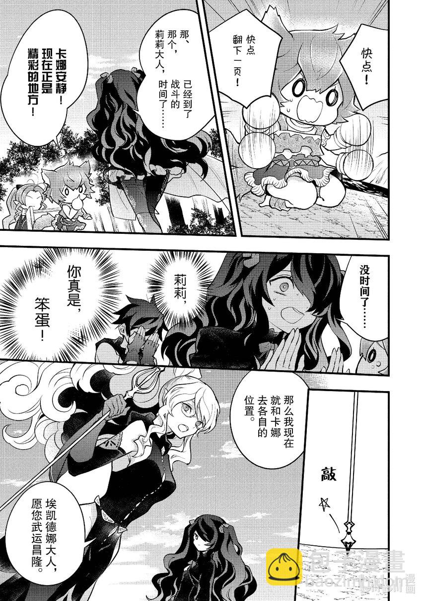 41 巫女、挑战请神降临28