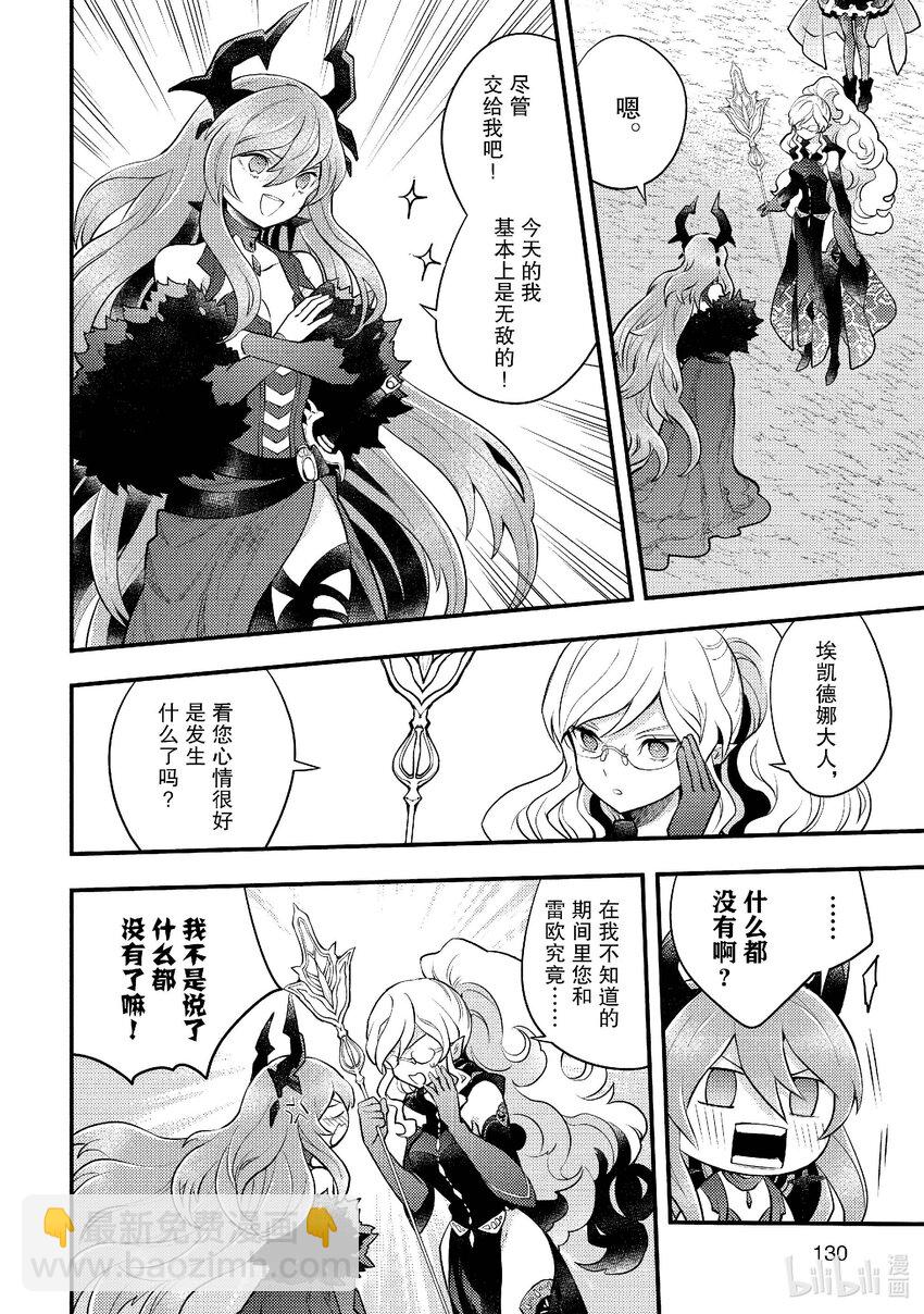 41 巫女、挑战请神降临29