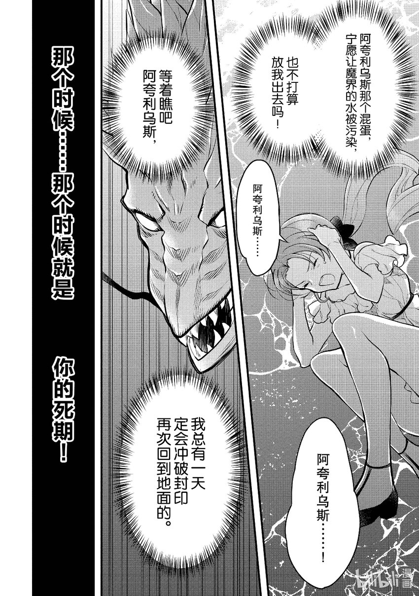 41 巫女、挑战请神降临3