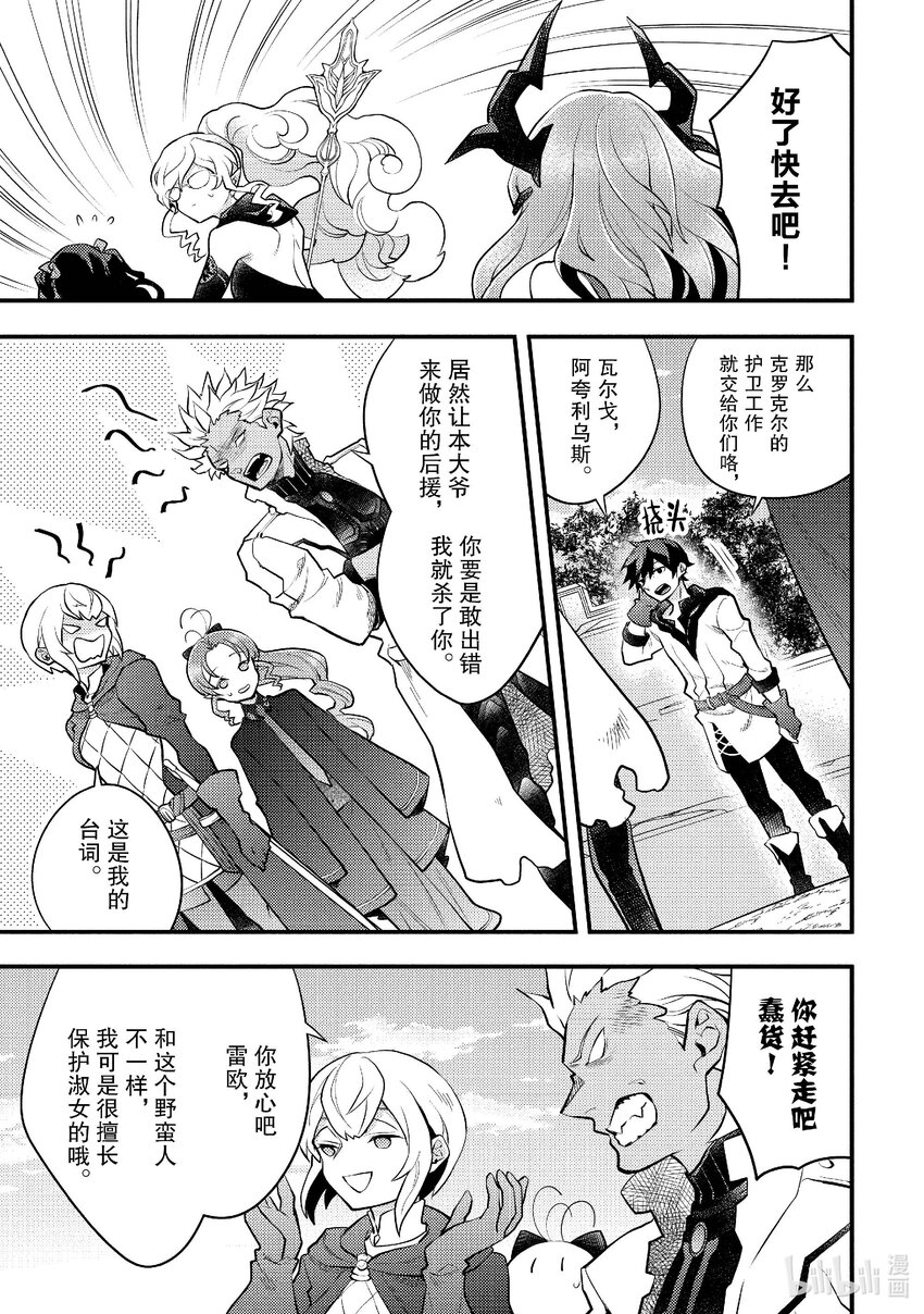 41 巫女、挑战请神降临30