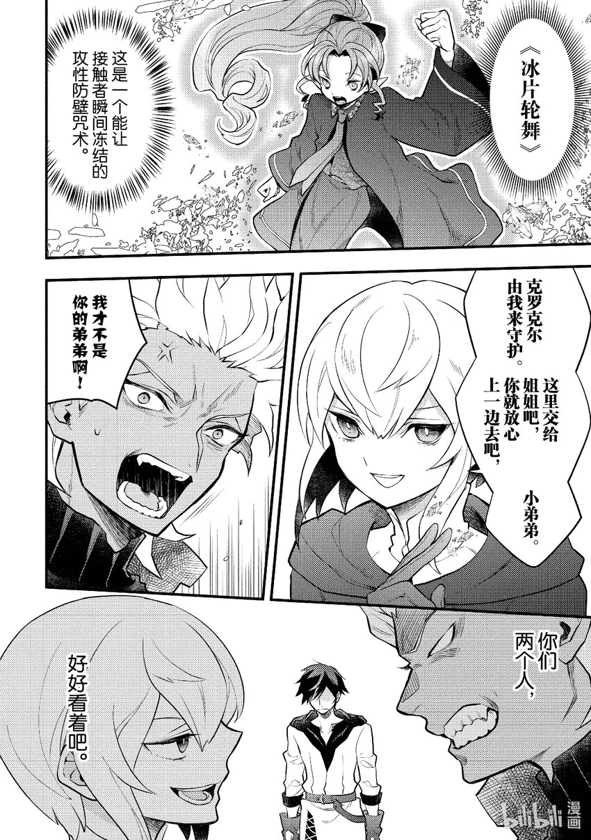41 巫女、挑战请神降临31