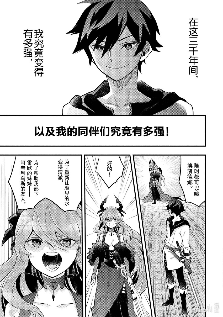 41 巫女、挑战请神降临32