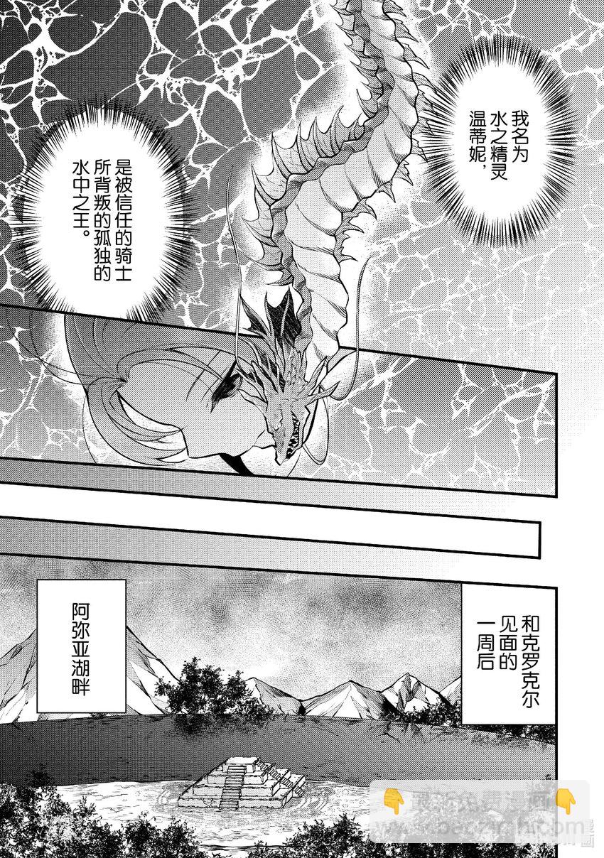 41 巫女、挑战请神降临4