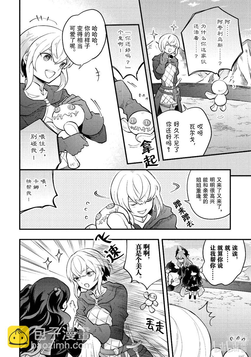 41 巫女、挑战请神降临5
