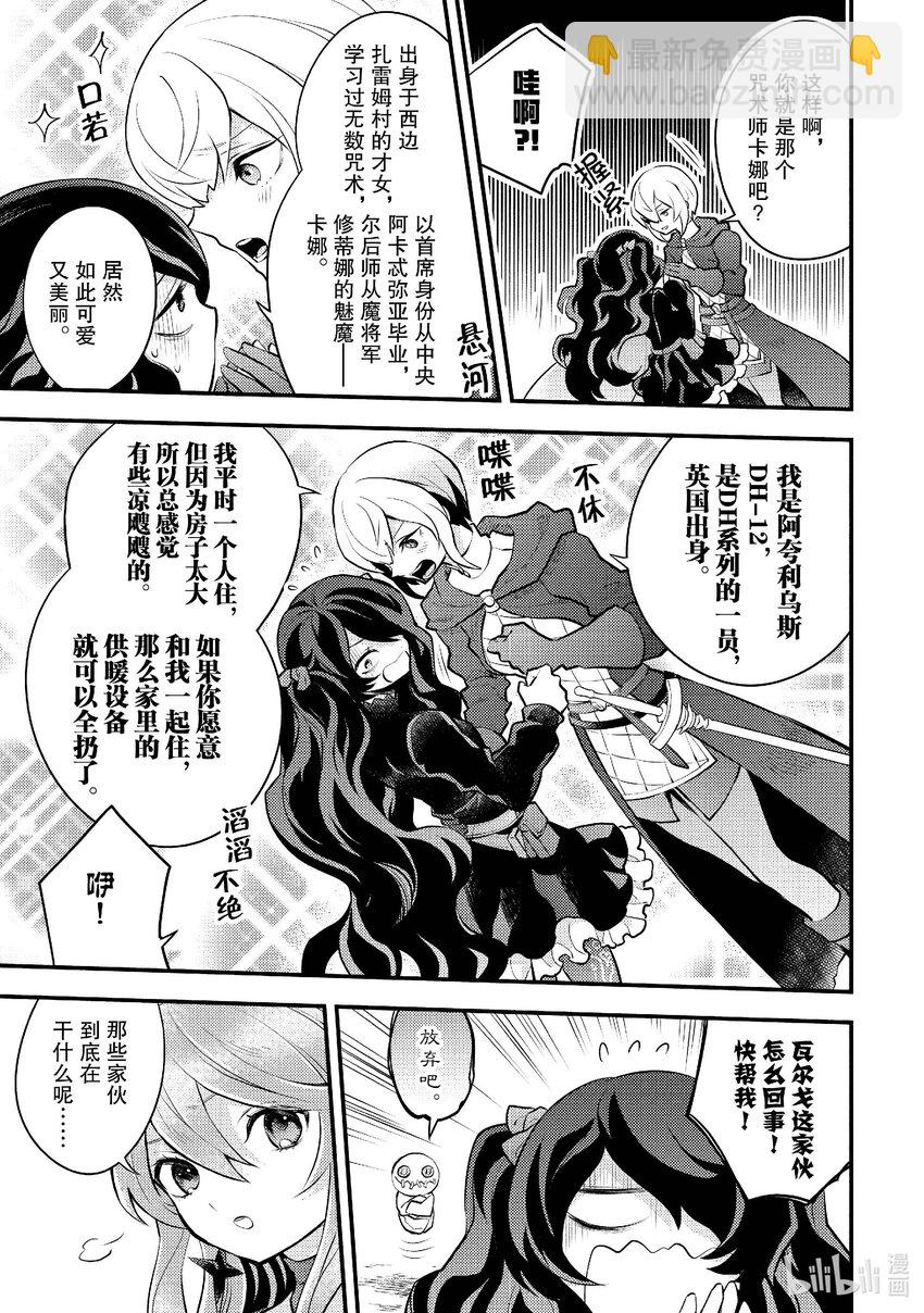 41 巫女、挑战请神降临6