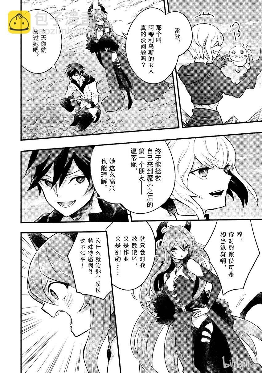 41 巫女、挑战请神降临7