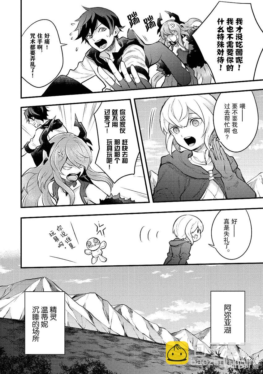 41 巫女、挑战请神降临9