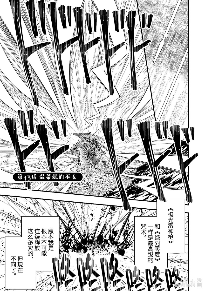 43 温蒂妮的巫女0
