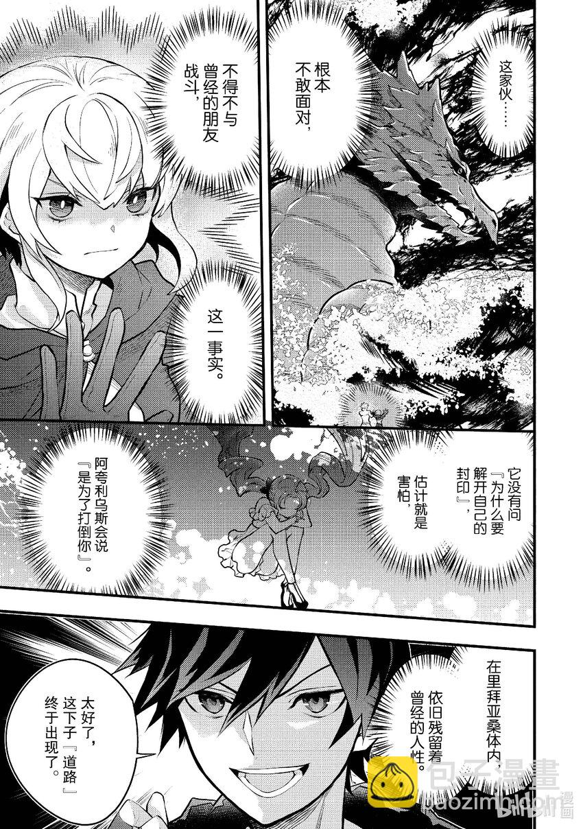 43 温蒂妮的巫女10