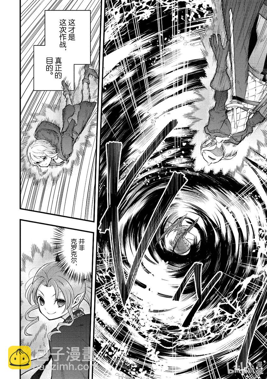 43 温蒂妮的巫女13