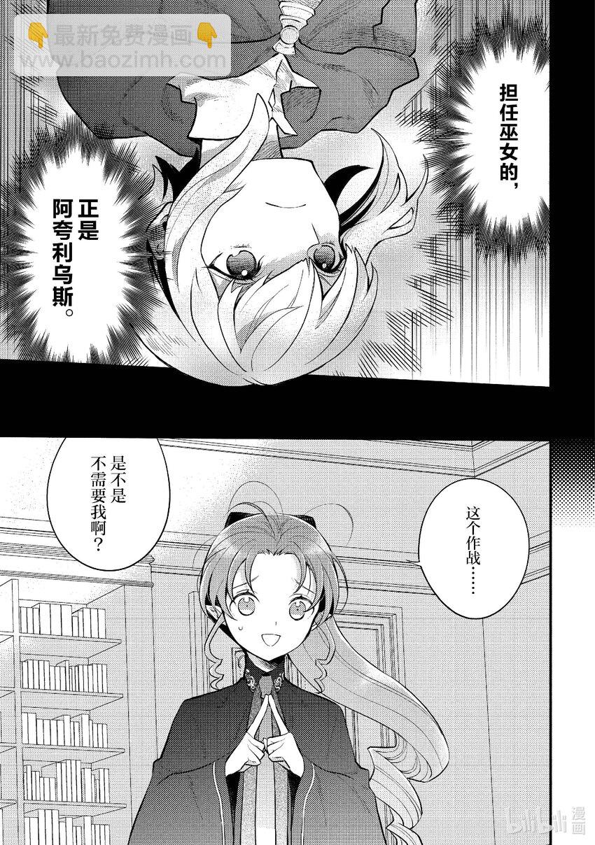43 温蒂妮的巫女14