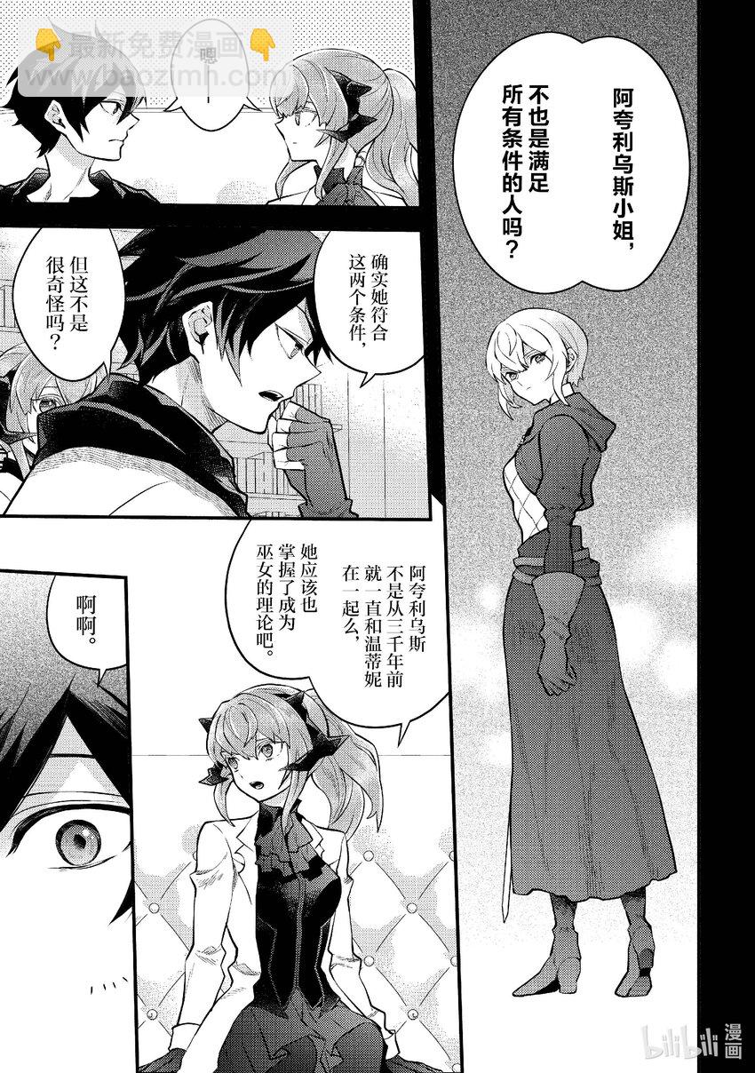 43 温蒂妮的巫女16