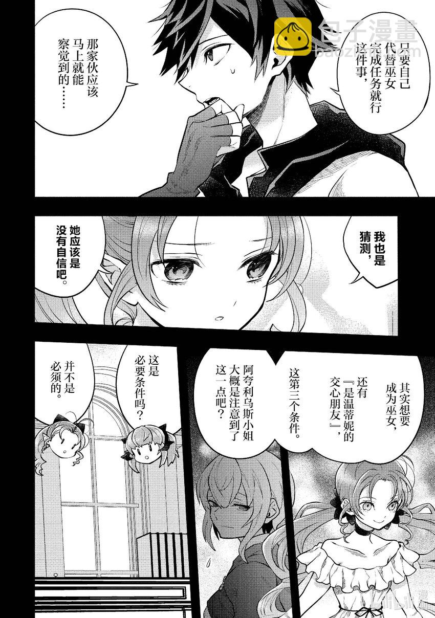 43 温蒂妮的巫女17